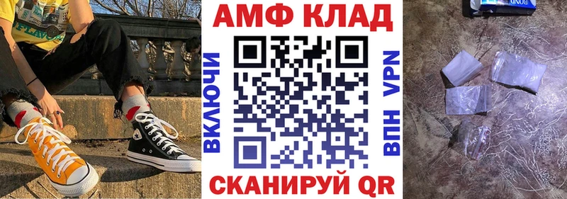 АМФЕТАМИН 97% дарнет шоп hydra как войти Ессентукская