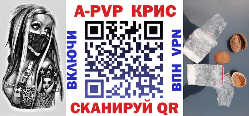 A PVP крисы CK  купить  цена  blacksprut ТОР  Ессентукская 