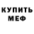 АМФЕТАМИН Розовый Nathan Moodie