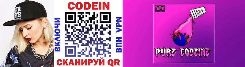 Кодеиновый сироп Lean напиток Lean (лин)  Ессентукская 