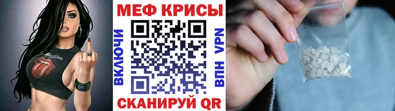 купить   мега   МЯУ-МЯУ мяу мяу  Ессентукская 
